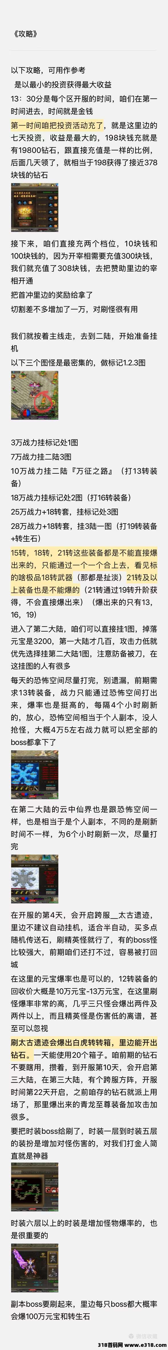 屠龙圣域游戏盒，全网最高回收价格，可全网对比(5)