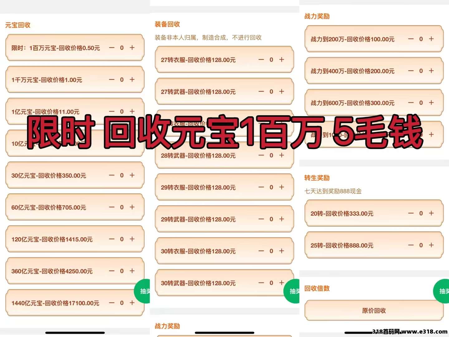 屠龙圣域游戏盒，全网最高回收价格，可全网对比(3)