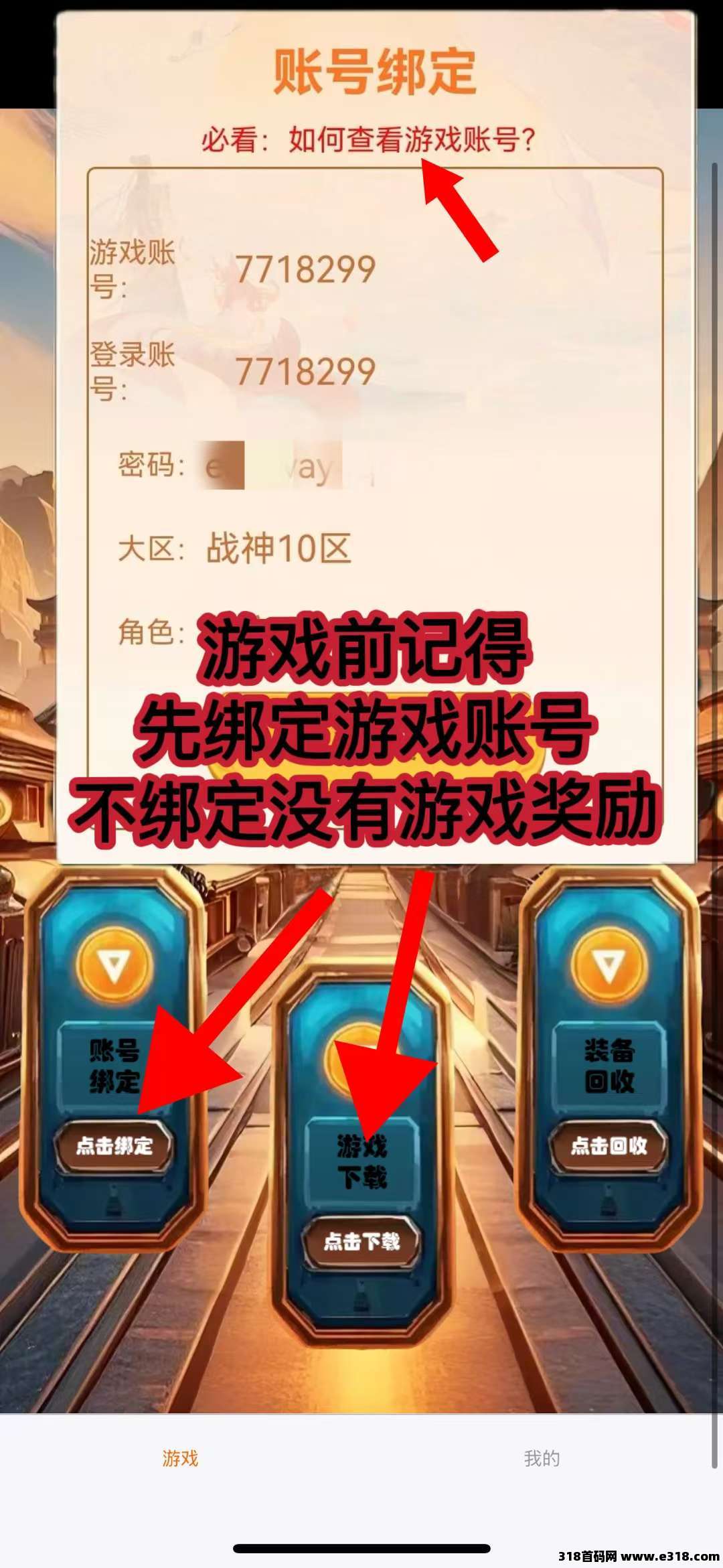 屠龙圣域游戏盒，全网最高回收价格，可全网对比(2)