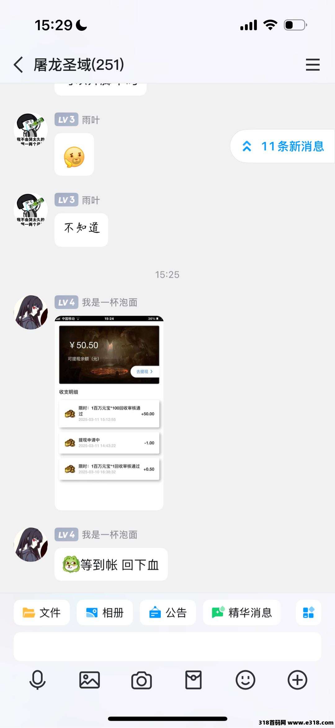 屠龙圣域游戏盒，全网最高回收价格，可全网对比(4)