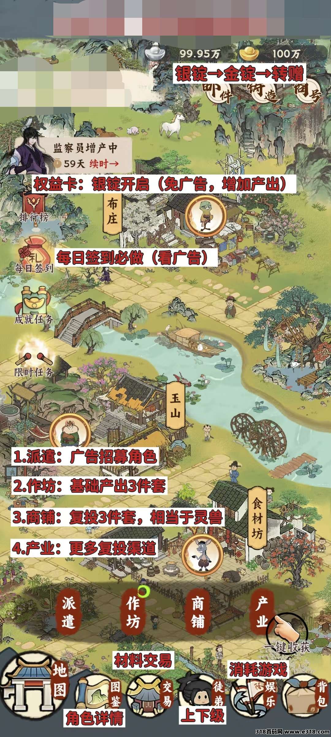 时光大掌柜首码，可零撸收益高，可通过每日观看广告0撸门客(2)