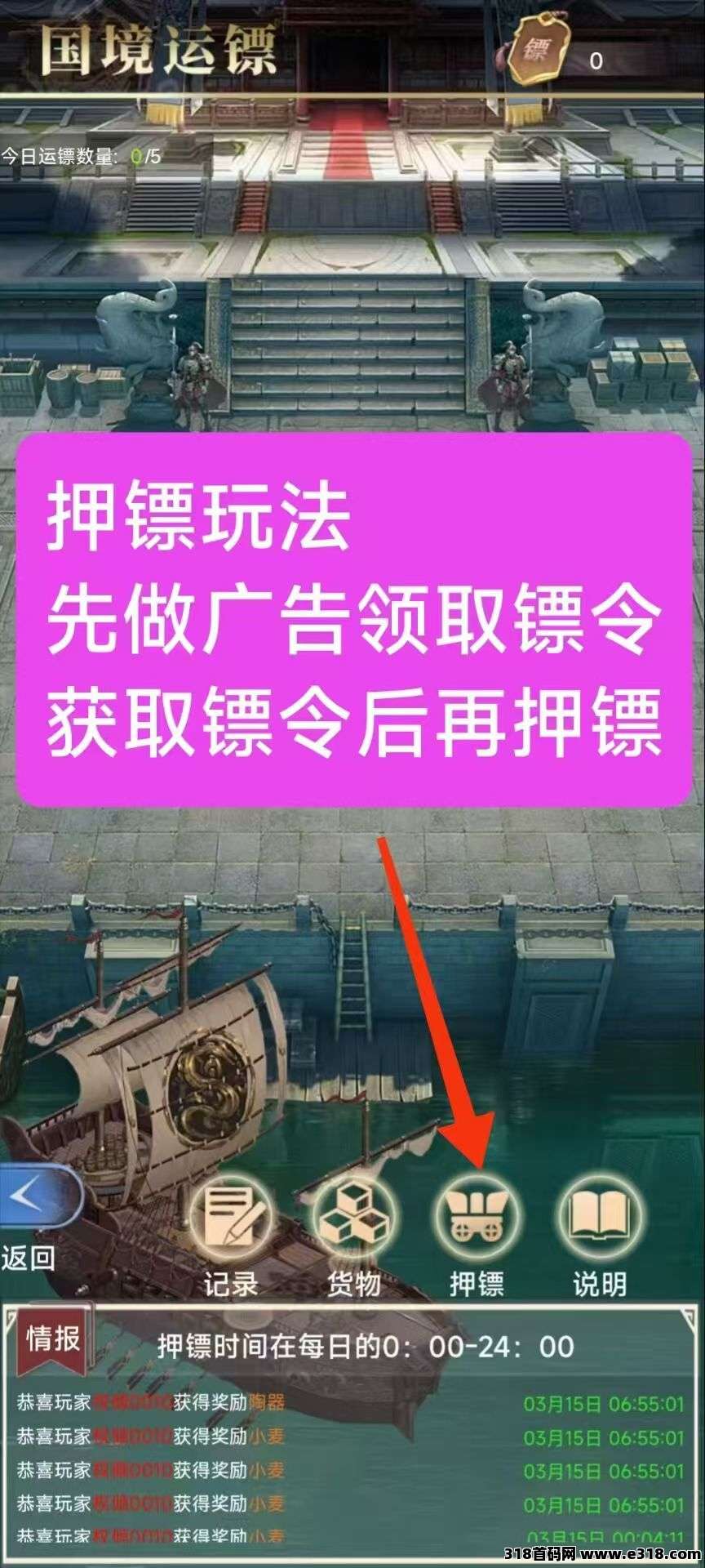 权倾天下，开盘元宝价格高，玩法超级简单，每日府邸5个广告领取1元宝(2)