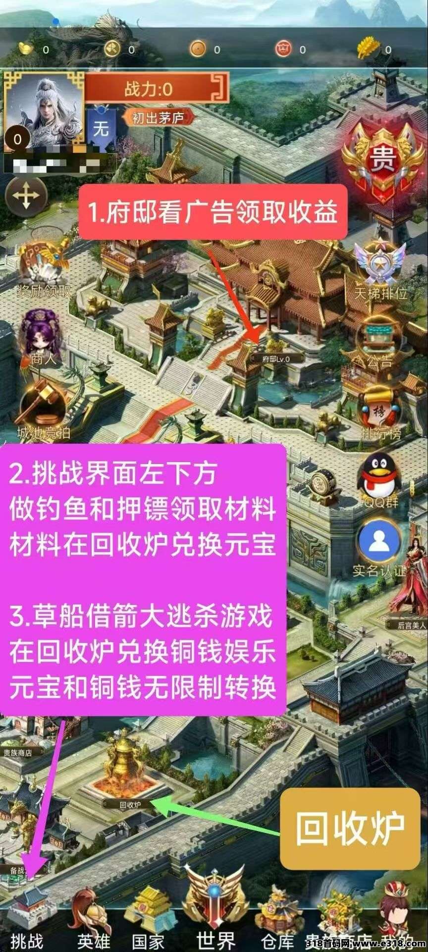 权倾天下零撸，每日府邸5个广告领取元宝，元宝价高，模式新颖(2)