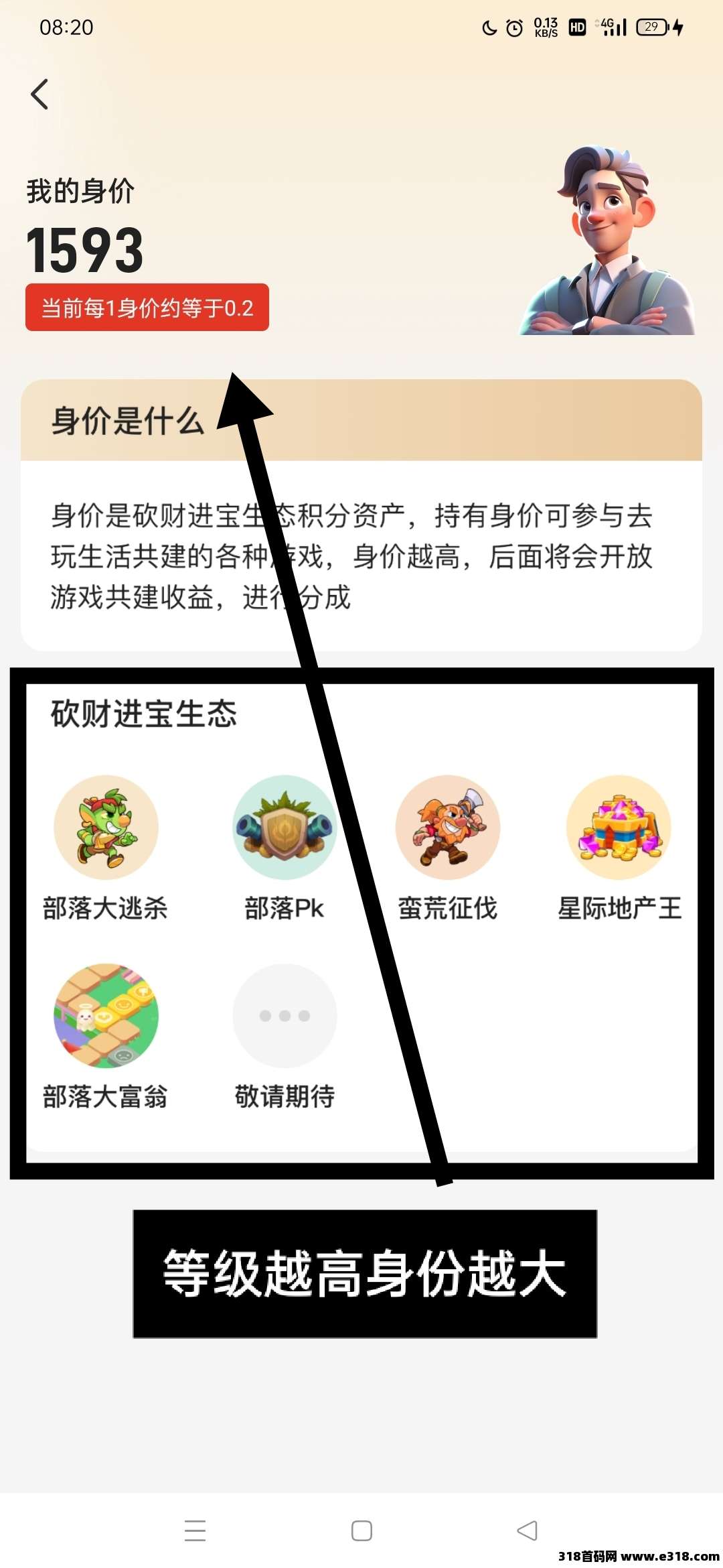 最强懒人零撸(砍财进宝)(6)