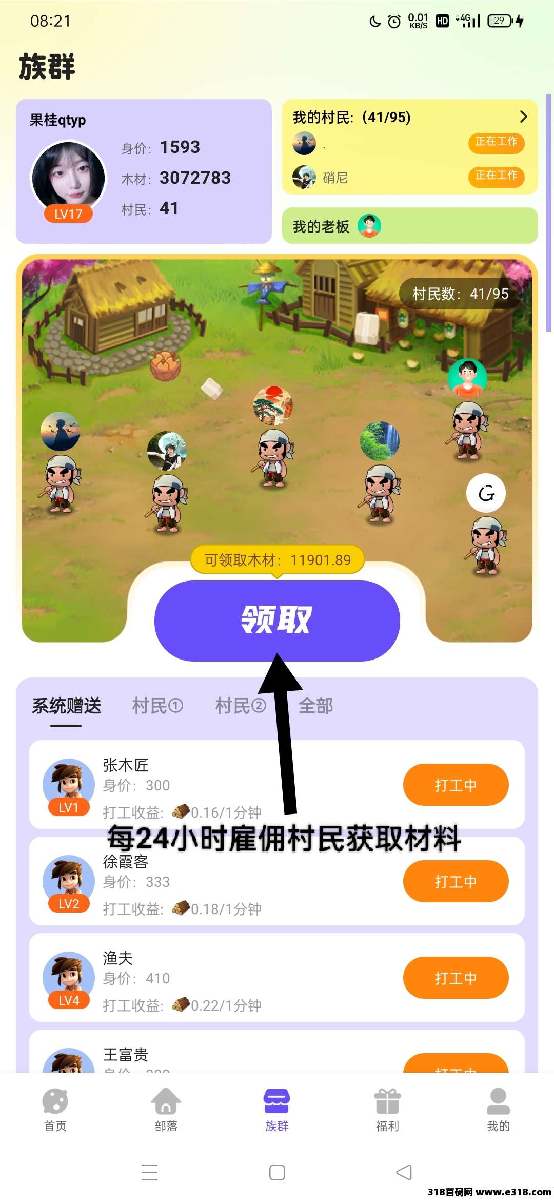 最强懒人零撸(砍财进宝)(2)