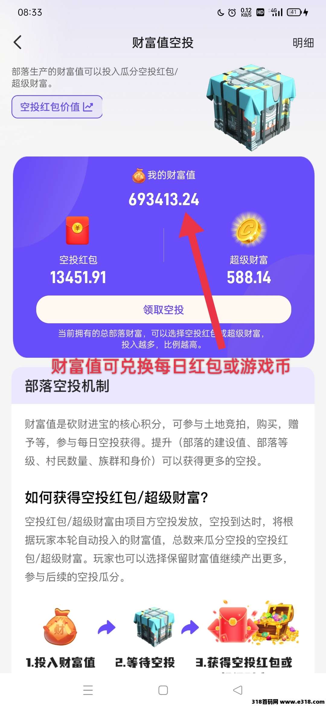 最强懒人零撸(砍财进宝)(7)
