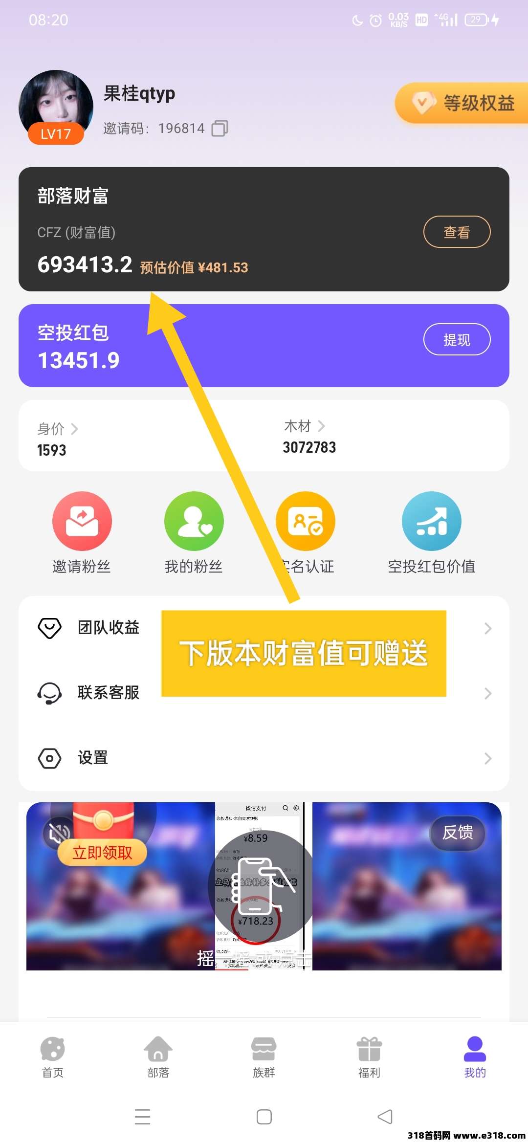 最强懒人零撸(砍财进宝)(5)