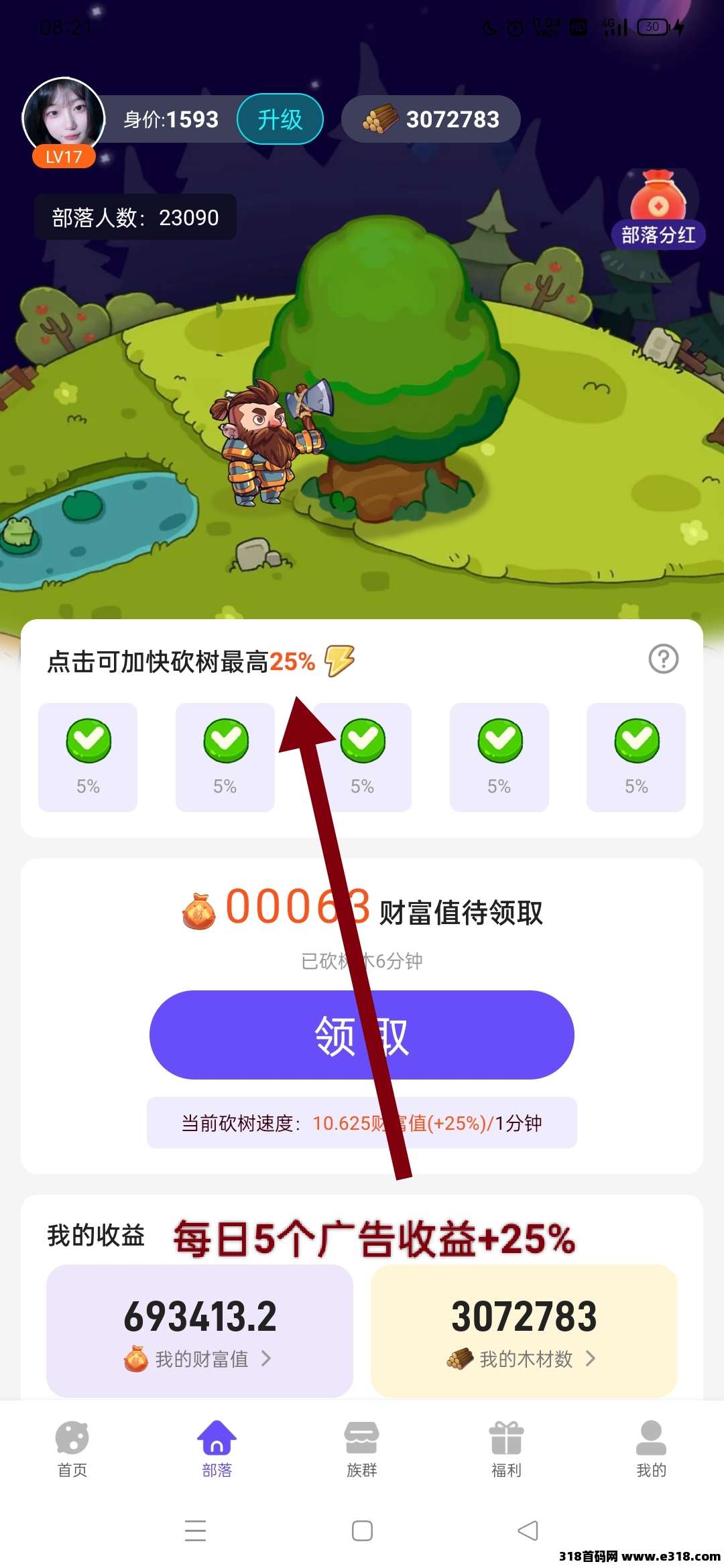 最强懒人零撸(砍财进宝)(4)