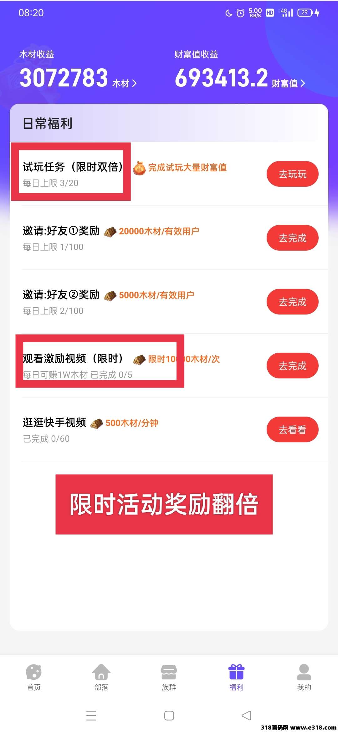 最强懒人零撸(砍财进宝)(3)