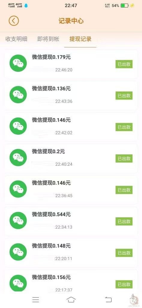 小番茄刚出，纯刷广告自动打款！(3)