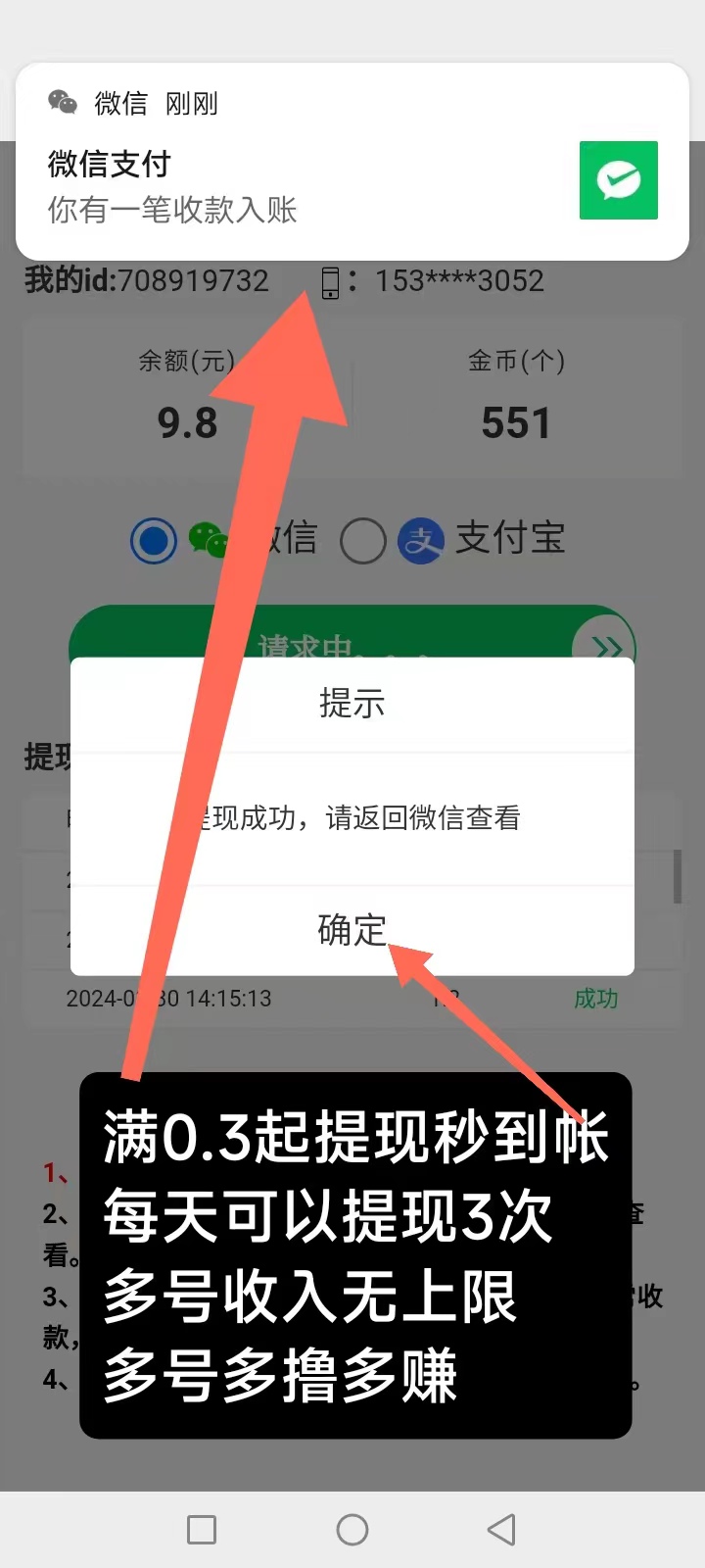 小阅阅新码，纯零撸，提现速度快，收益实时到账。(2)