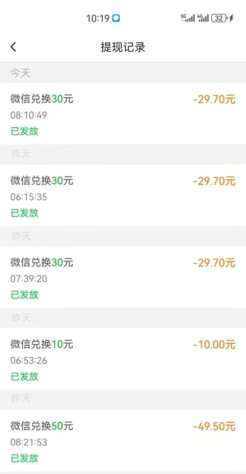 每天赚点APP：抖音、快手、小红书点赞关注！(3)
