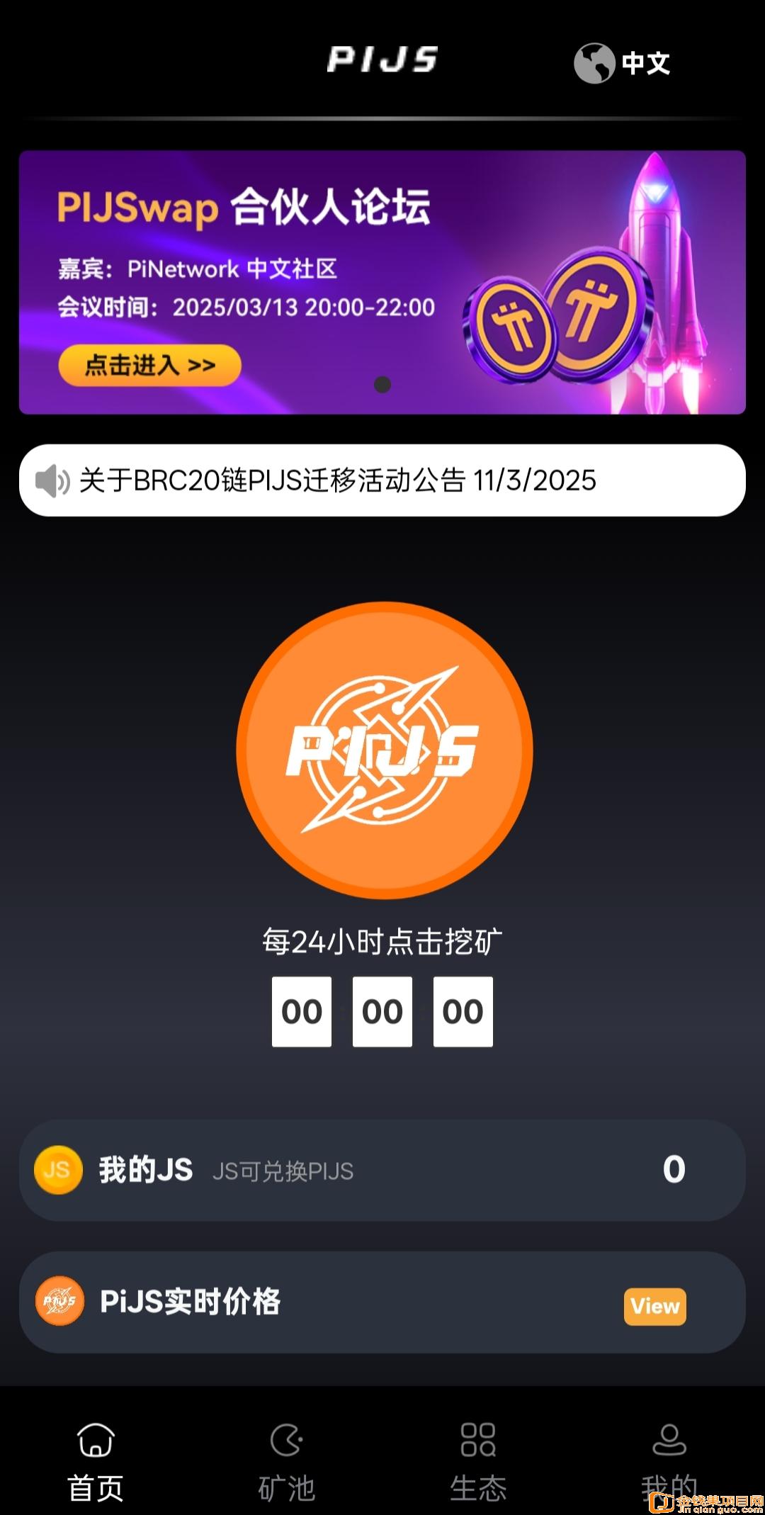 PiJSwap:每24h挖掘一次,全球首家去中心化派交所震撼登场(2) PiJSwap:每24h挖掘一次,全球首家去中心化派交所震撼登场(2)