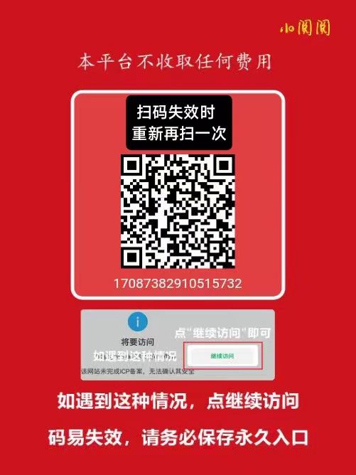 小阅阅新码，纯零撸，提现速度快，收益实时到账。(1)
