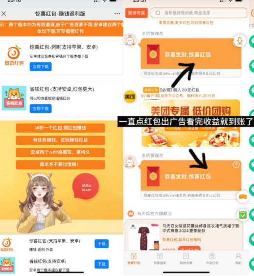 小番茄刚出，纯刷广告自动打款！(1)