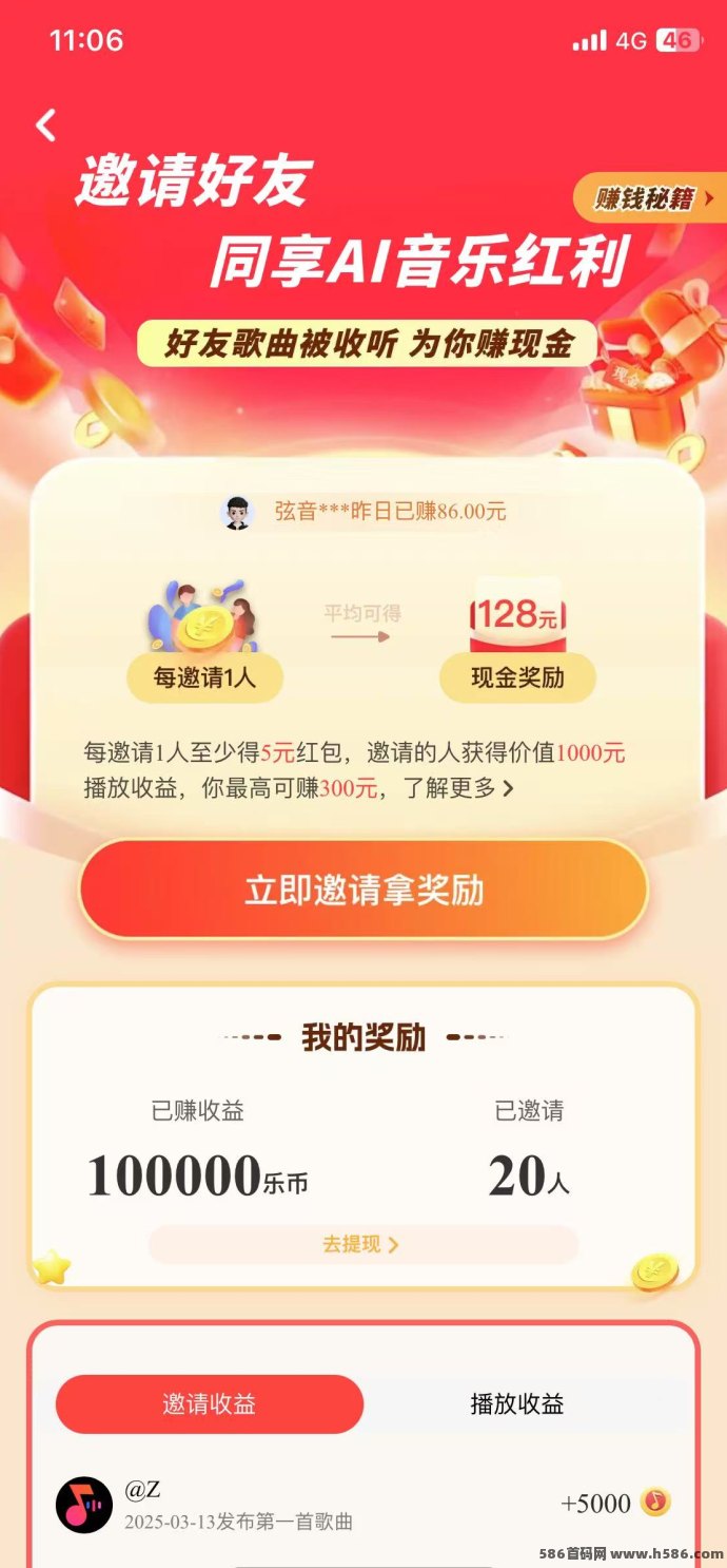 快歌app深度解析：ai音乐创作与多元化变现的全攻略！(7)