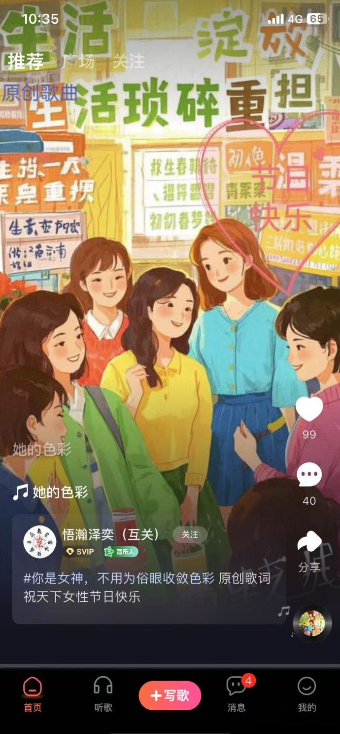 快歌app深度解析：ai音乐创作与多元化变现的全攻略！(1)