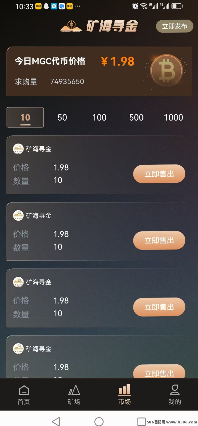 矿海寻金：0撸模式，高佣+复投双重收溢，全新解读！(2)