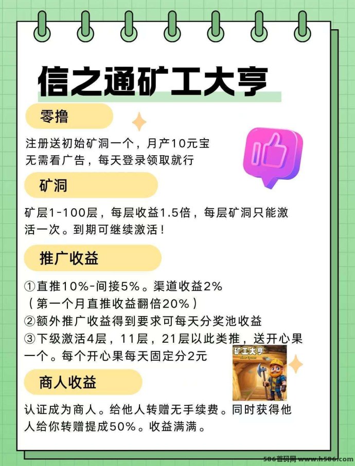 k工大亨7号迎来大升级！信之通第二板块即将开放，抢先布局！(2)