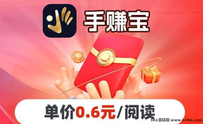 手赚宝app|转发阅读6角一次奖励，轻松赚取稳定收入！(1)