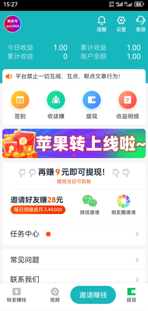 手赚宝app|转发阅读6角一次奖励，轻松赚取稳定收入！(4)