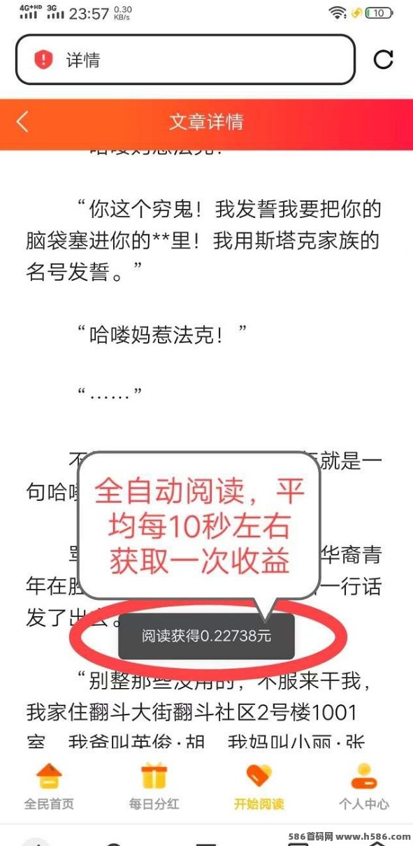 悦读赏金加强版上线！自动阅读更高效，收溢更稳！(4)