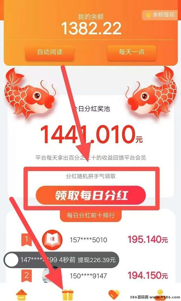 悦读赏金加强版上线！自动阅读更高效，收溢更稳！(2)