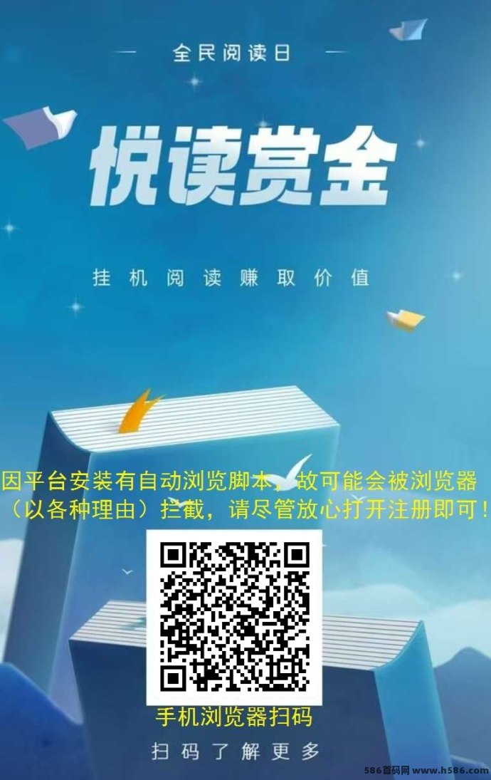 悦读赏金加强版上线！自动阅读更高效，收溢更稳！(5)
