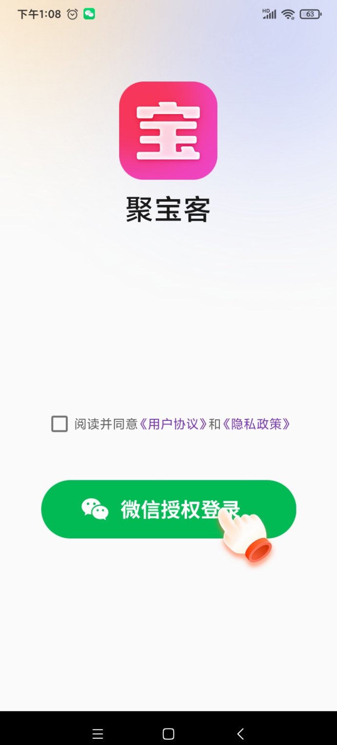 聚宝客app上线！自动化看广告，每天稳稳赚！(5)