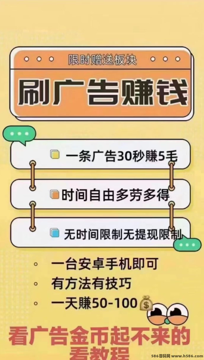聚宝客app上线！自动化看广告，每天稳稳赚！(2)