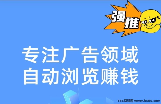 聚宝客app上线！自动化看广告，每天稳稳赚！(1)