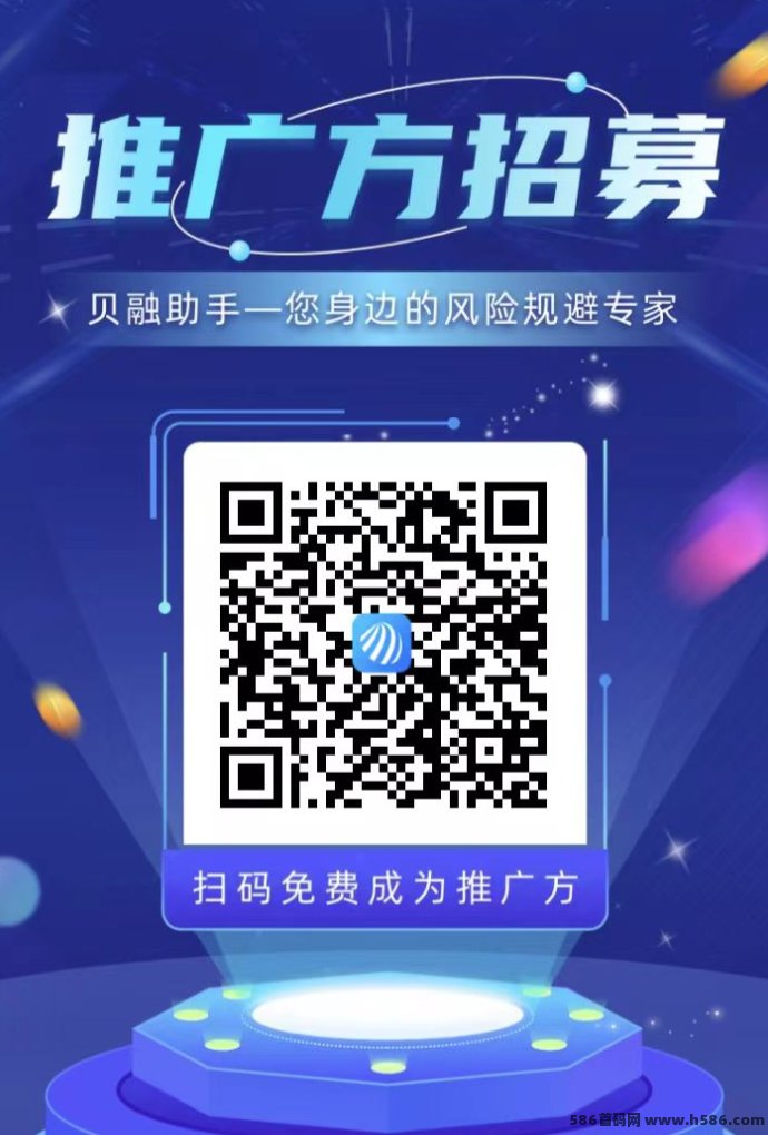 如何注测成为贝融助手代哩？简单操作，轻松赚！(1)