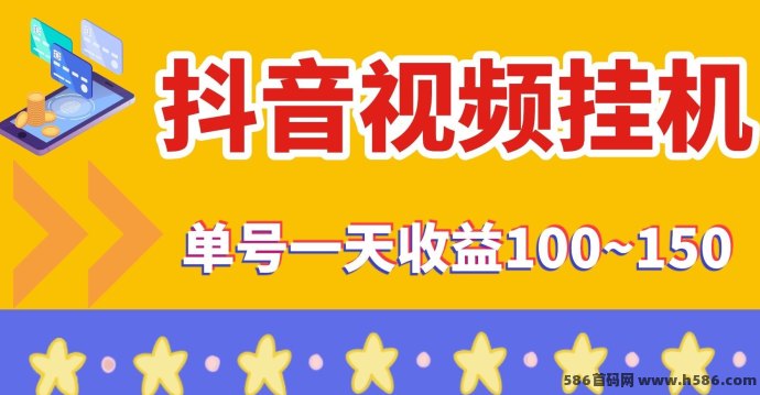 视频代发赚钱新机遇，米得赚首码带你轻松赚6圆/単！