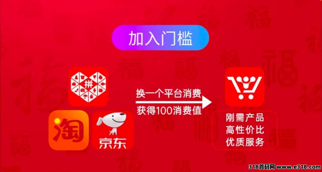 【超级乐分享】全网首创娱乐零售平台，让消费好玩又赚钱！(4)