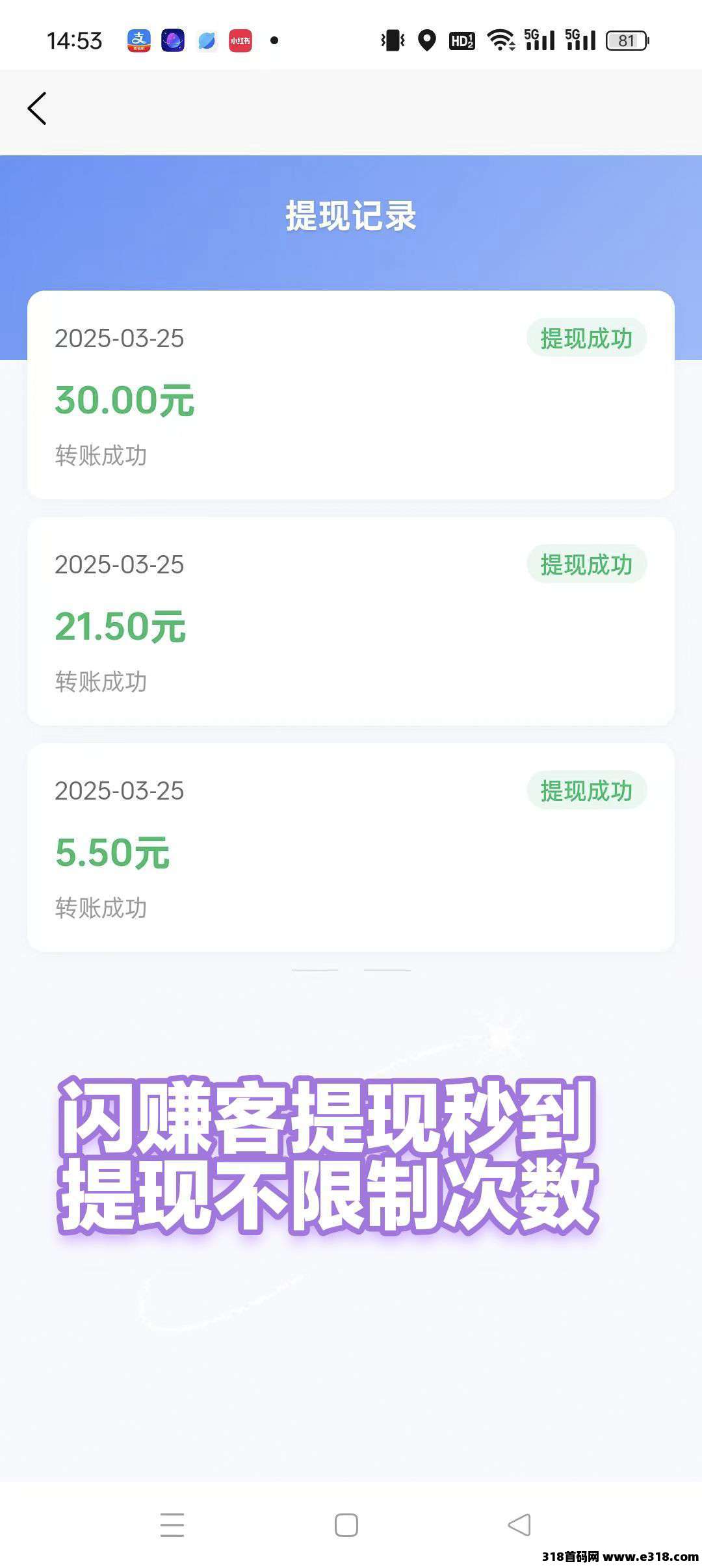 闪赚客零撸好项目，每天刷2分钟视频，保底收益每，提现秒到，躺赚收益，模式新颖保底收益高！(3)