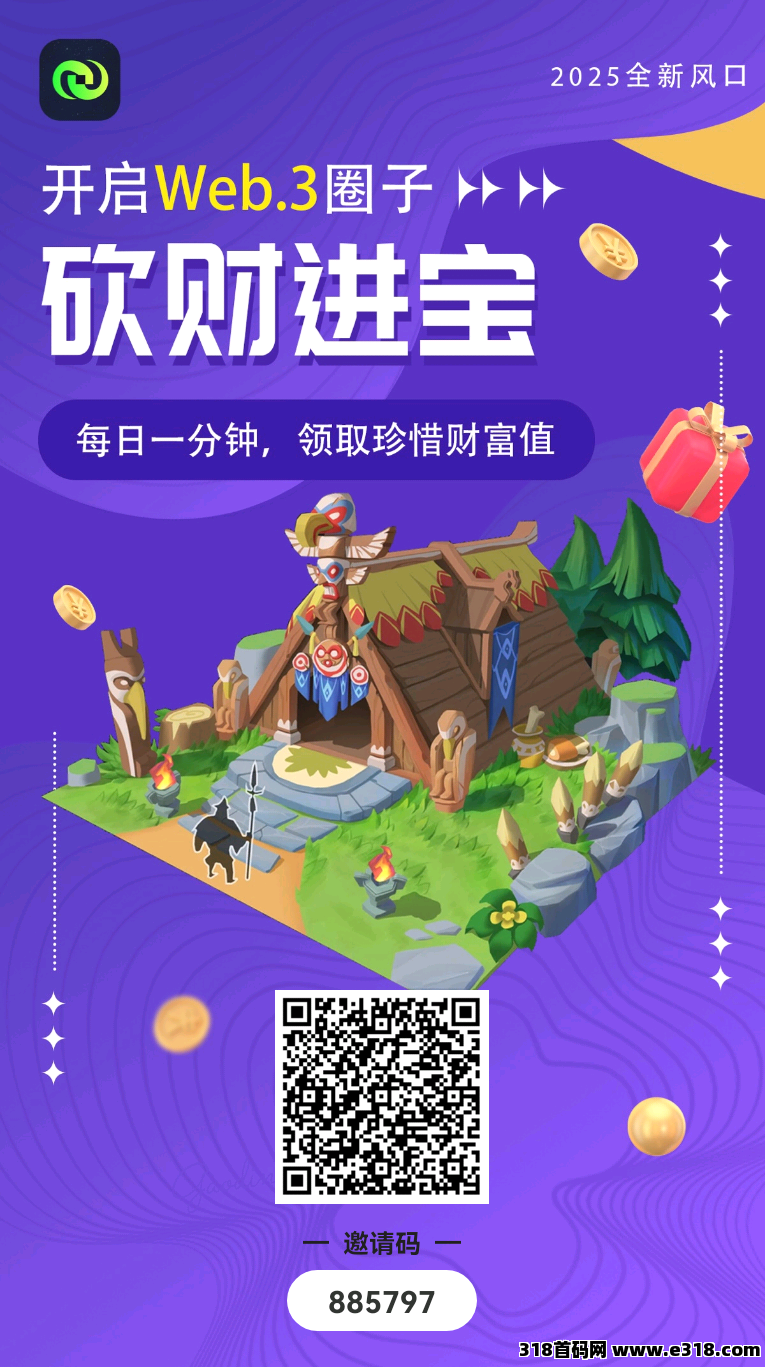 砍材进宝，新版已更新，零撸项目(1)