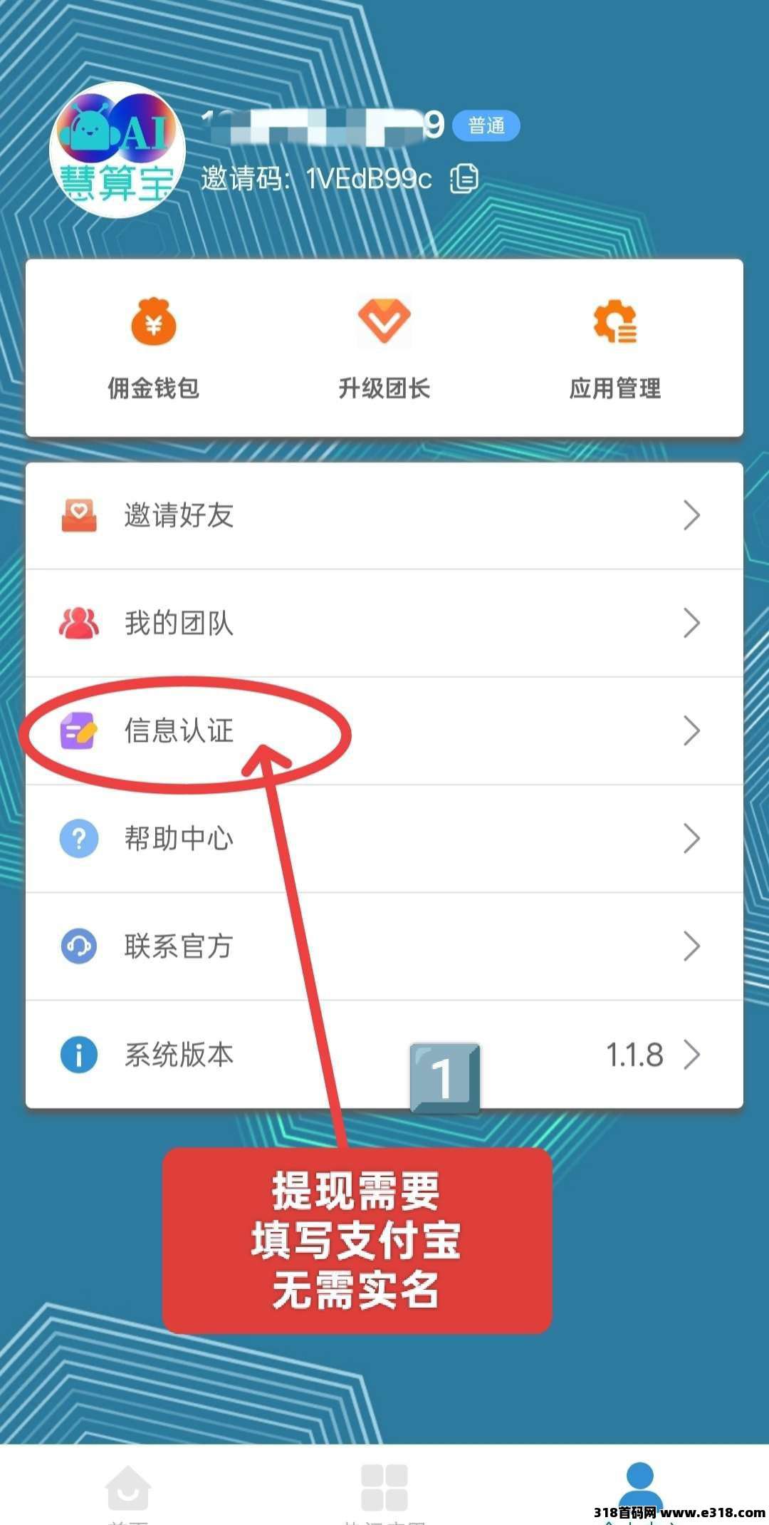 慧算宝，首码揭秘！(3)