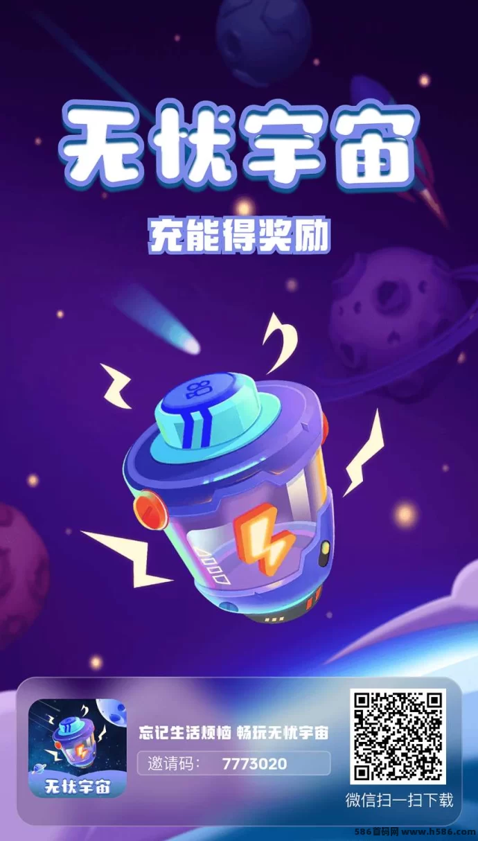 无忧宇宙：抢占先机，轻松布局未来新机遇！(1)