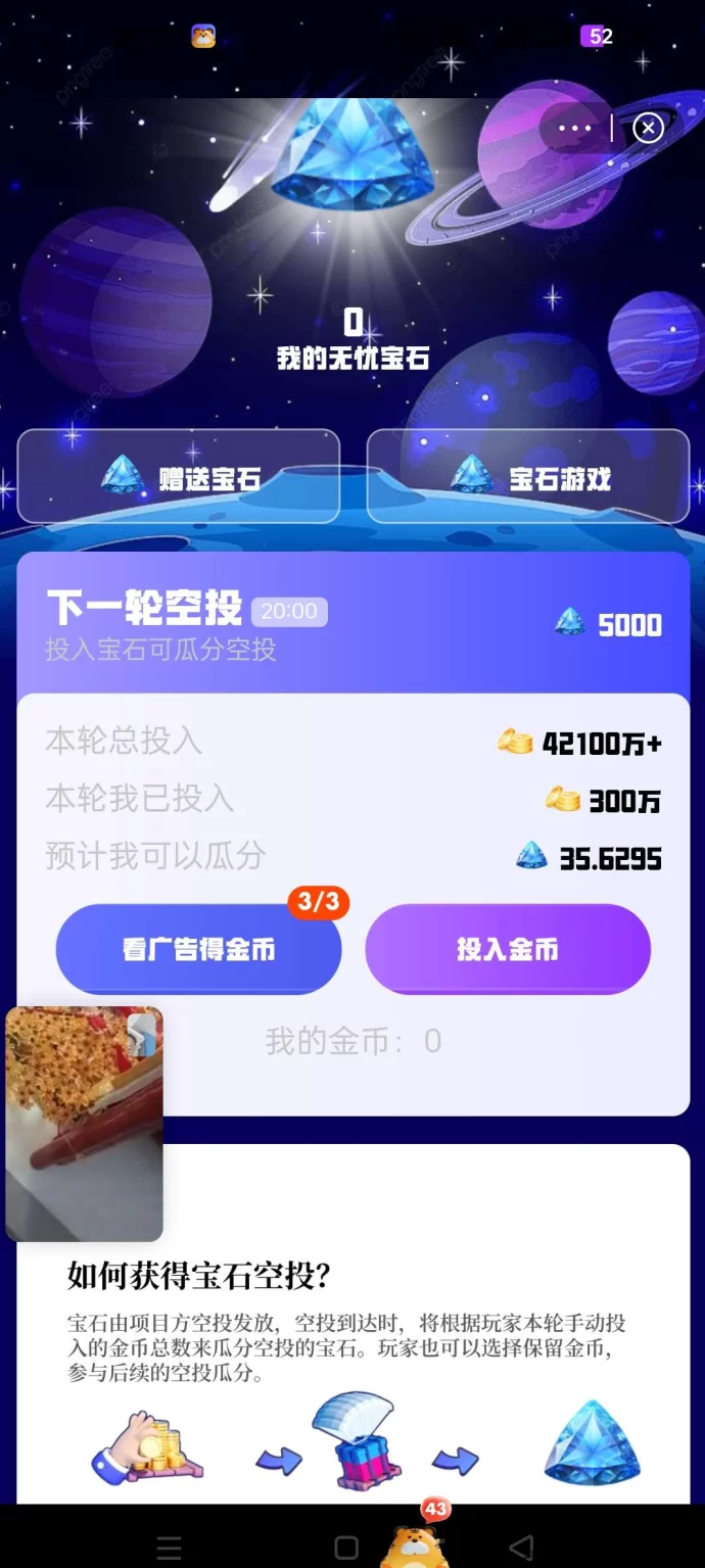 无忧宇宙：抢占先机，轻松布局未来新机遇！(2)