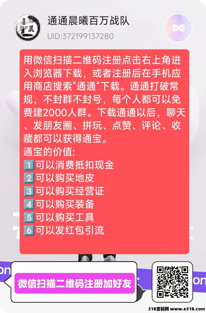花省app揭秘：自用省钱+分享暴富，人人可做的躺赚神器！(2)