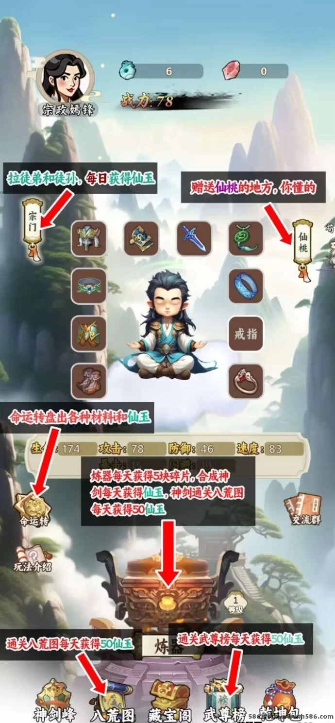 苟道传说:修仙回合制游戏,畅享策略对决!(2) 苟道传说:修仙回合制游戏,畅享策略对决!(2)