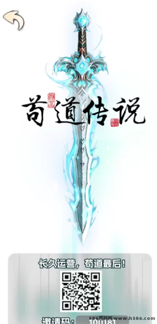 苟道传说:修仙回合制游戏,畅享策略对决!(3) 苟道传说:修仙回合制游戏,畅享策略对决!(3)