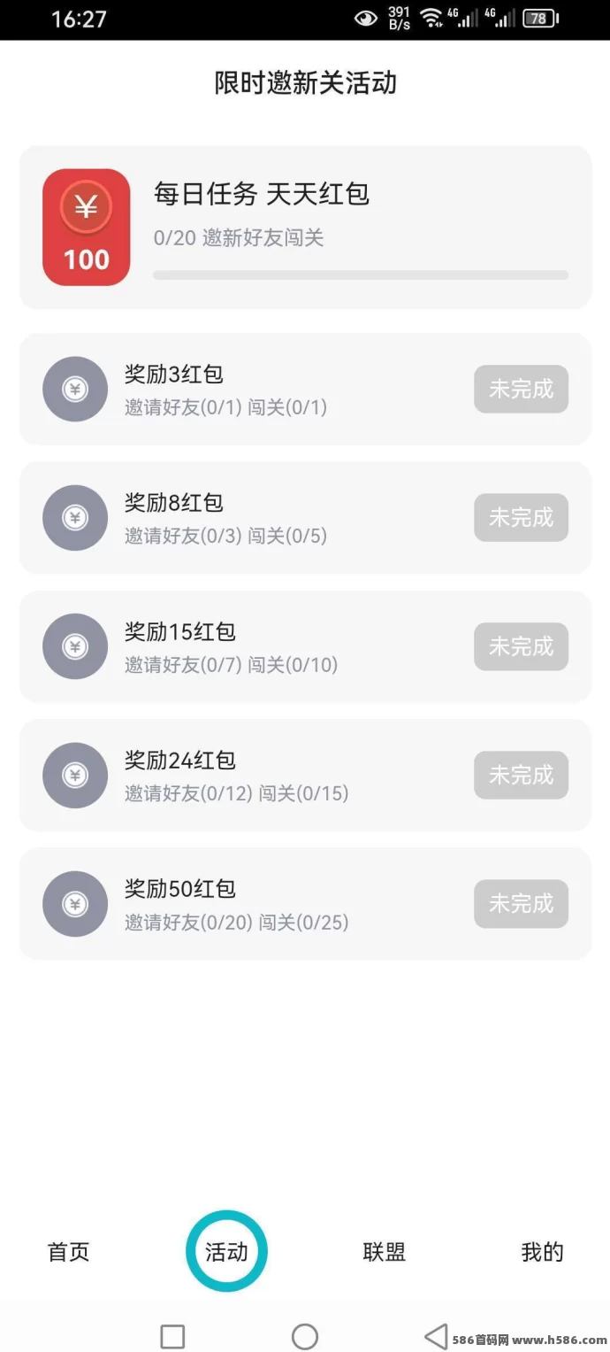 部落领主首码玩法,赚取收溢,玩转部落征途!(2) 部落领主首码玩法,赚取收溢,玩转部落征途!(2)
