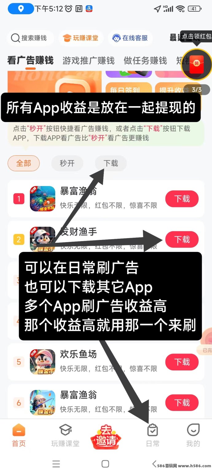 玩赚部落：任务简单，收溢稳定，新人也能轻松赚！(3)