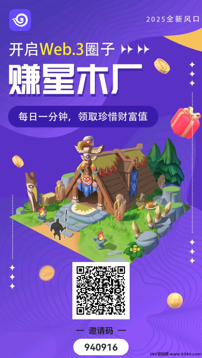 赚星木厂，砍财二台：轻松赚取财富，轻松开启创业之路！
