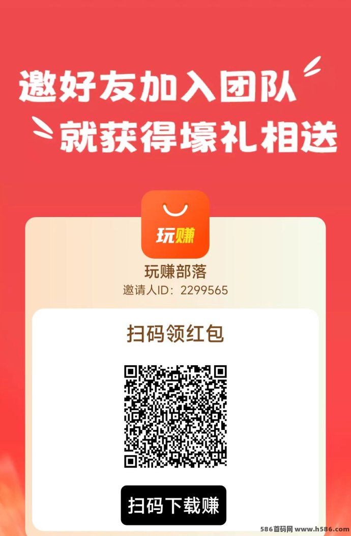 玩赚部落：任务简单，收溢稳定，新人也能轻松赚！(1)