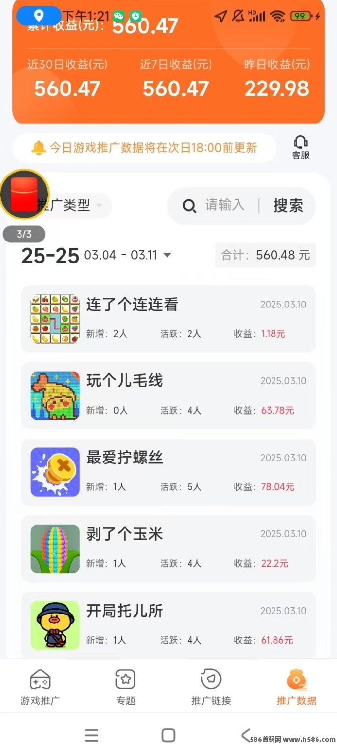 玩赚部落：任务简单，收溢稳定，新人也能轻松赚！(2)