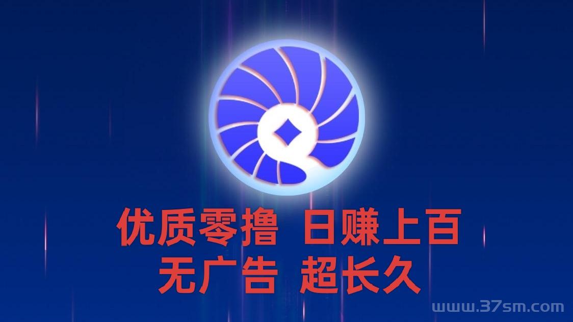 首码贝壳：1金币=1元实时变现，零撸项目抓紧上车(1)