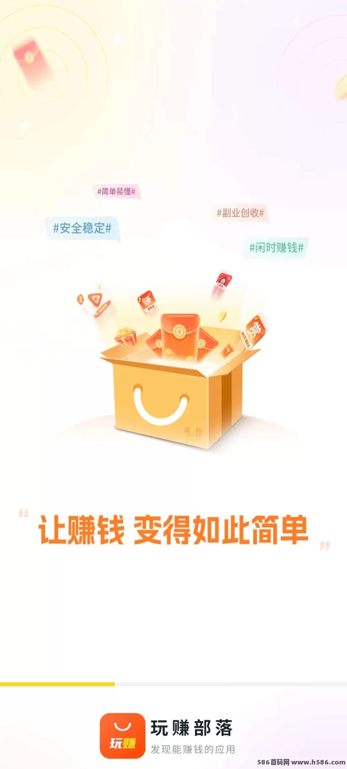 玩赚部落：多APP互通，长期收溢轻松赚！(1)