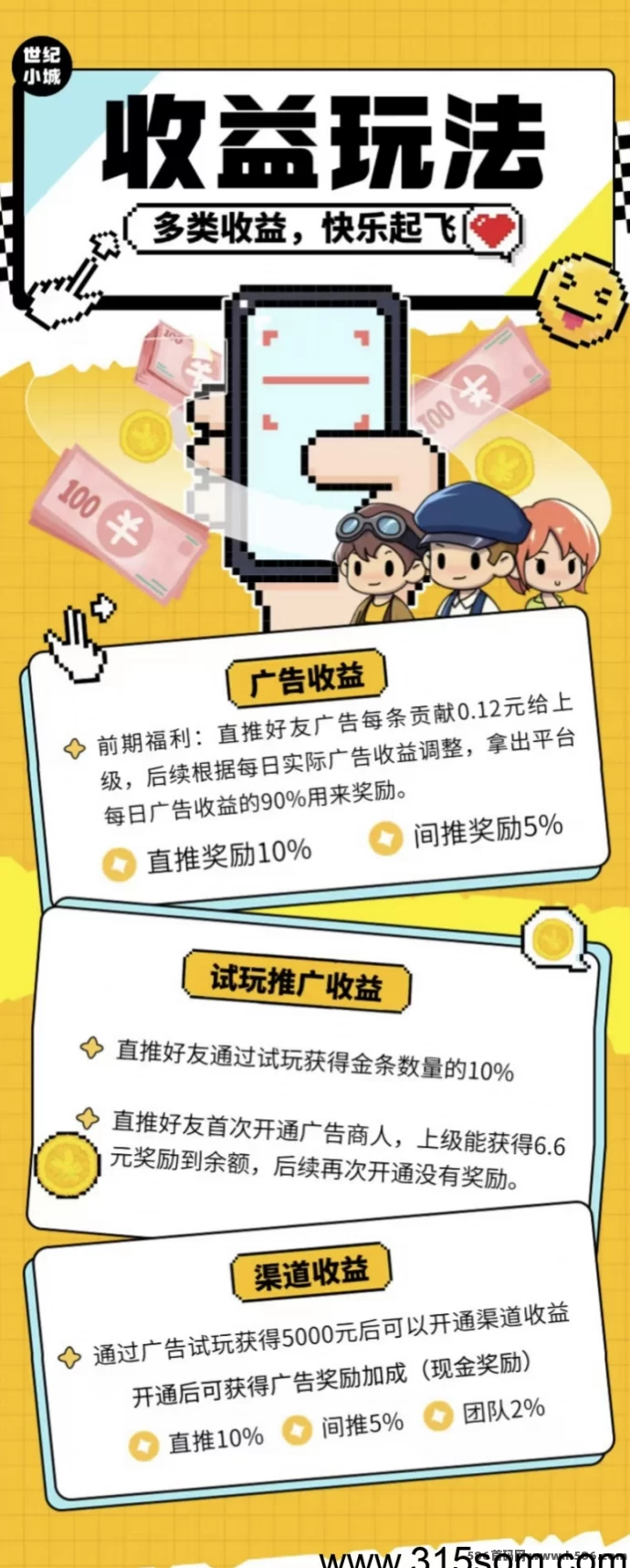 世纪小城首码：淘金城镇模式零撸攻略！(3)